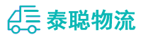 重庆到南山区物流公司